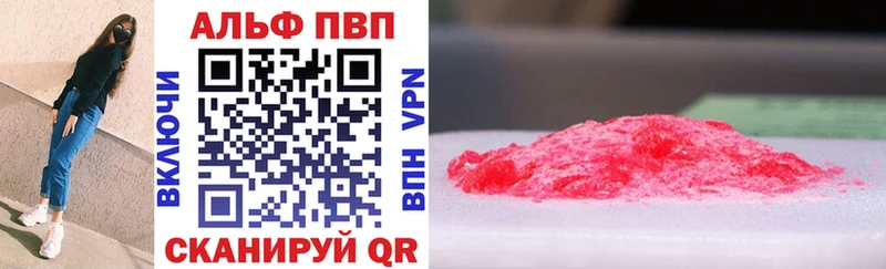 Alpha PVP Соль  Вологда 