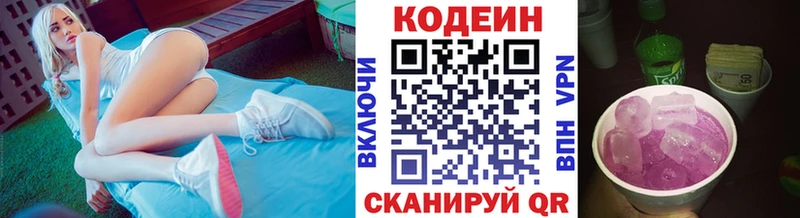 где можно купить наркотик  Вологда  Кодеиновый сироп Lean напиток Lean (лин) 