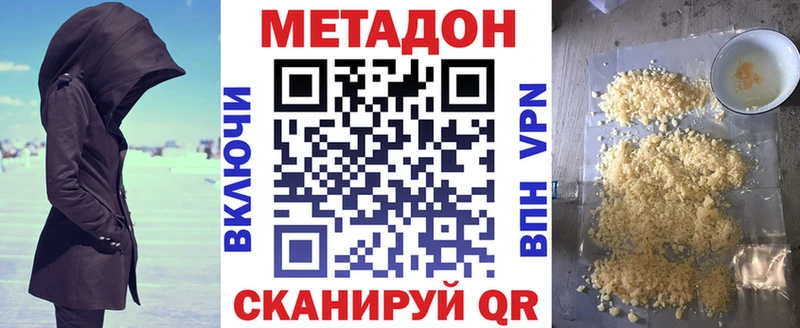 МЕТАДОН VHQ  Вологда 