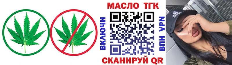 Дистиллят ТГК THC oil  Вологда 